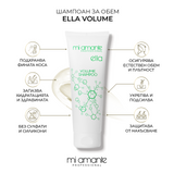 Mi Amante Ella Volume 250 ml térfogatnövelő sampon.