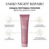 Mi Amante NIGHT REPAIR Hair Serum