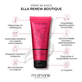 Travel Size Крем за коса Mi Amante Ella Renew Boutique 100 ml.